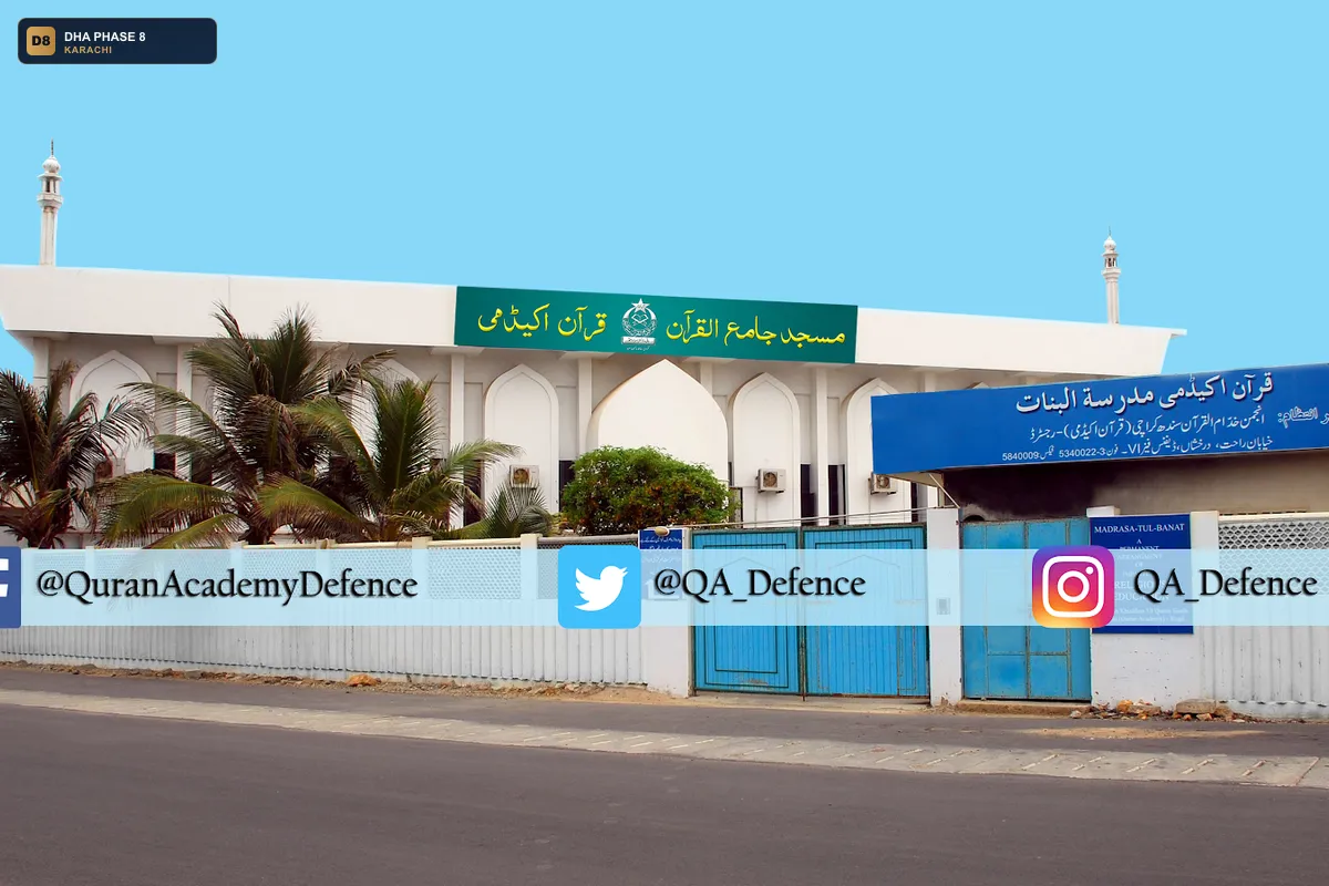 quran-academy-defence-dha-phase-8-karachi