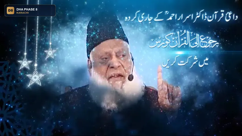 quran-academy-defence-dha-phase-8-karachi thumb 2