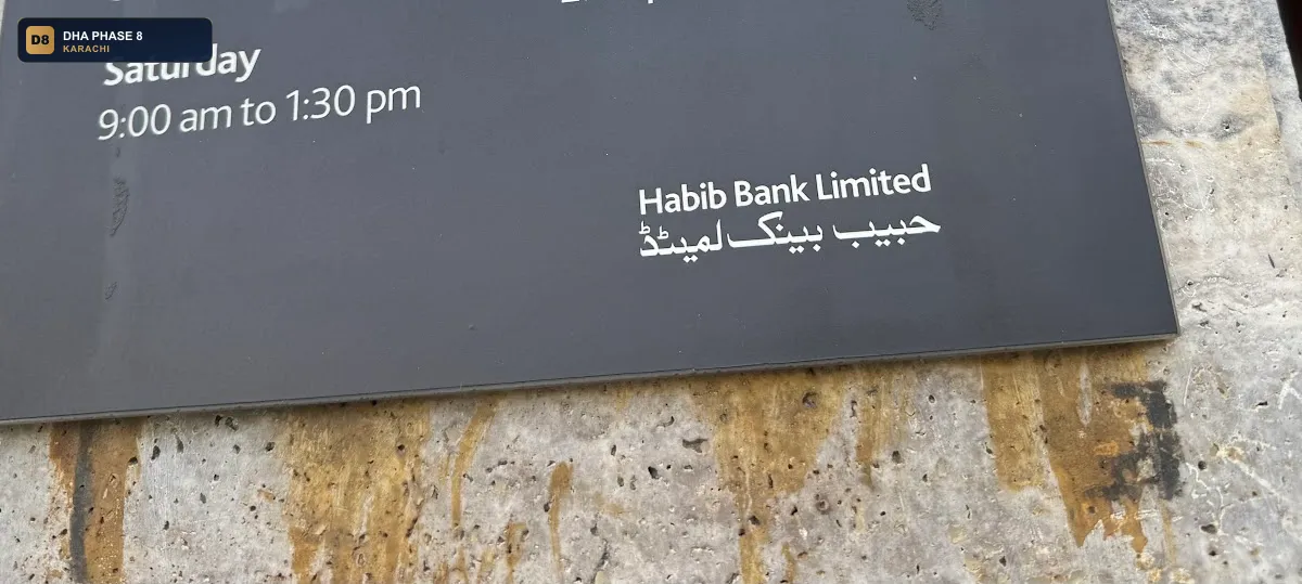 habib-bank-hbl-prestige-lounge-khayaban-e-hafiz-dh-dha-phase-8-karachi thumb 2