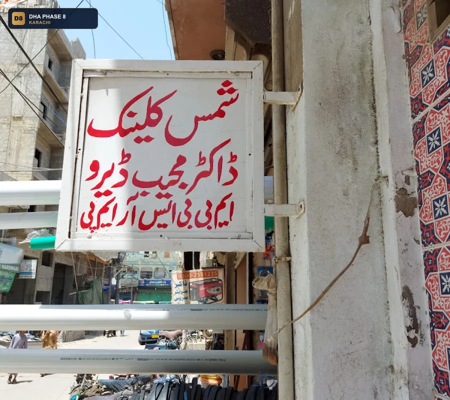 shams-clinic-dha-phase-8-karachi