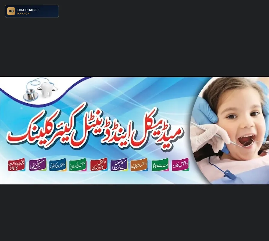 medical-and-dental-care-clinic-dha-phase-8-karachi thumb 2