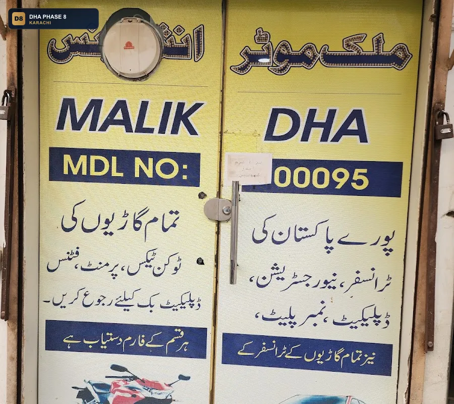 e-sahulat-nadra-malik-motor-s-car-transfer-and-reg-dha-phase-8-karachi